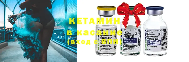 КЕТАМИН ketamine  Сорочинск 