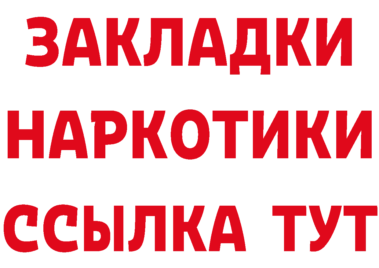 Как найти наркотики?  официальный сайт Сорочинск